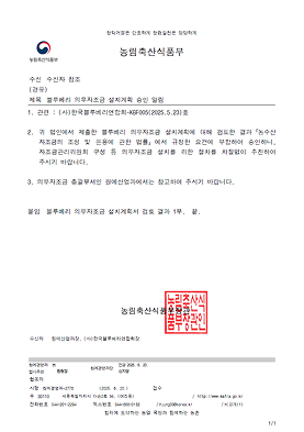 농림축산식품부