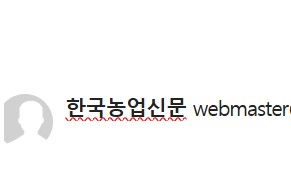 한국농업신문.jpg